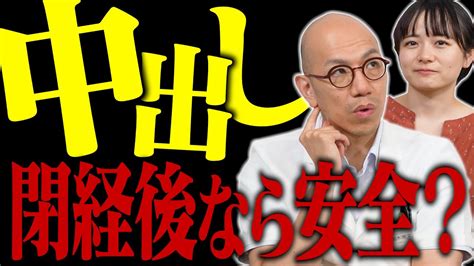 閉経 後 中出し|【医師監修】閉経後の中出しは安全？ .